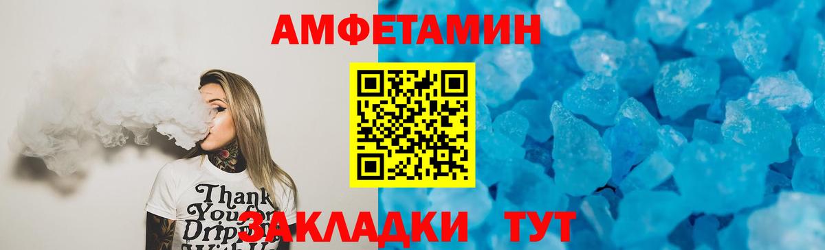 АМФ  Вход с VPN  Гусиноозёрск  АМФЕТАМИН Розовый 