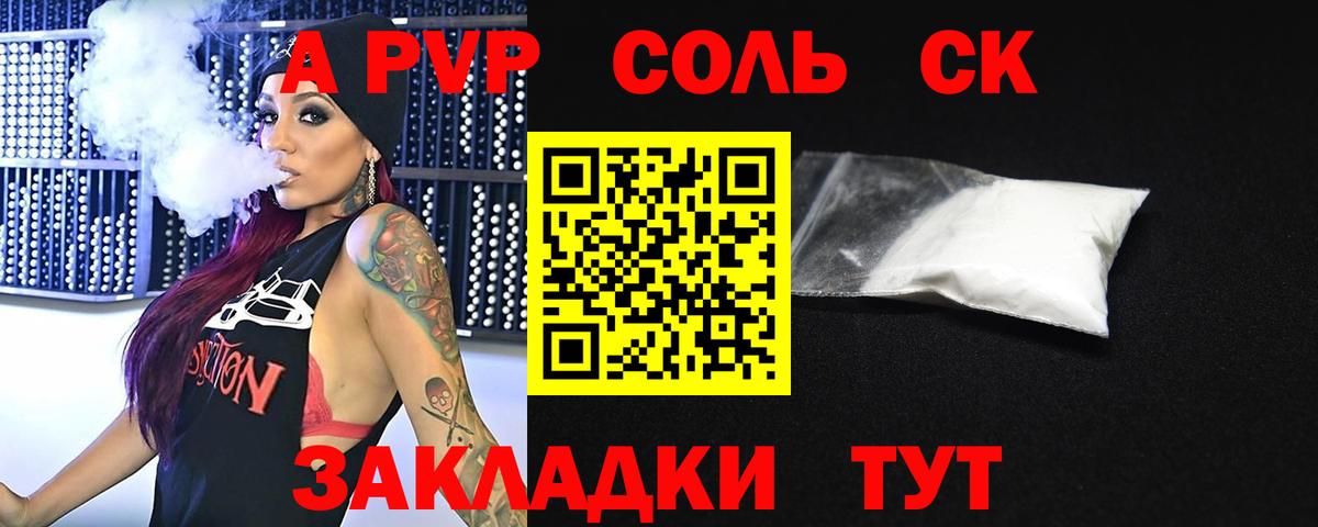 Alpha PVP Crystall Гусиноозёрск
