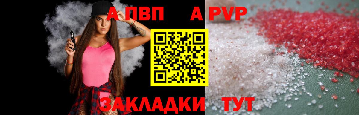 Alpha PVP кристаллы  Альфа ПВП кристаллы  Alfa_PVP  Вход с VPN  A-PVP Соль  Гусиноозёрск 