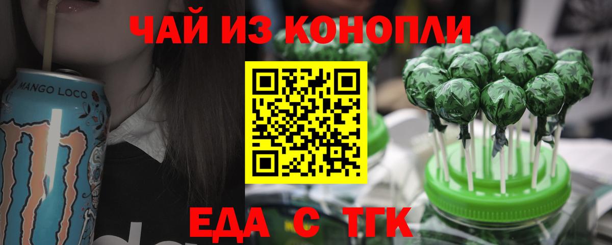 Печенье с ТГК марихуана  Вход с VPN  Гусиноозёрск 