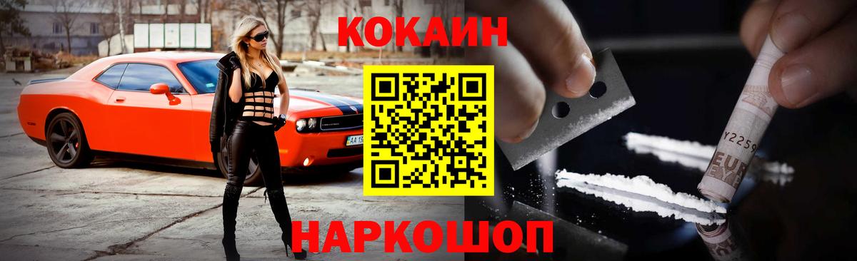 КОКАИН Колумбийский Гусиноозёрск