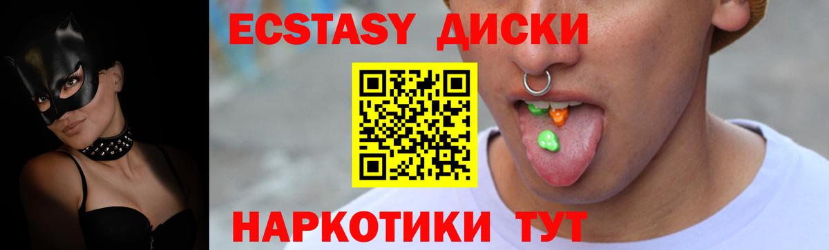 Ecstasy Cube  Вход с VPN  Гусиноозёрск  Экстази MDMA 