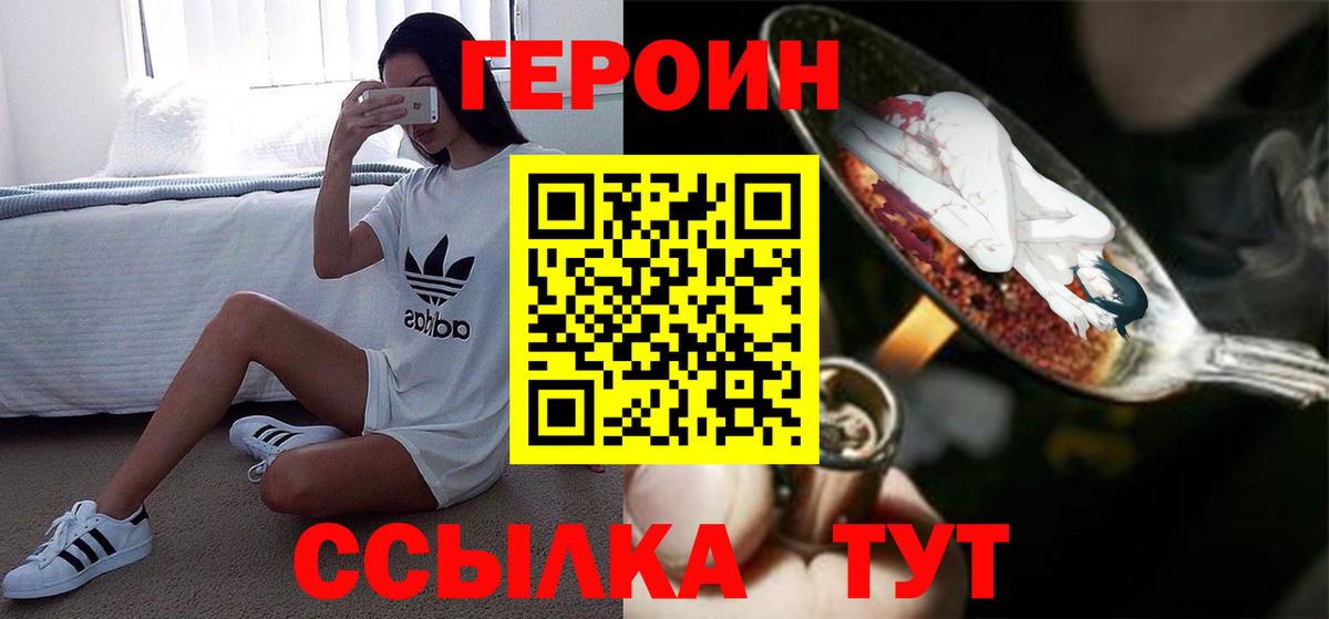 Героин  Вход с VPN  Гусиноозёрск  ГЕРОИН белый 