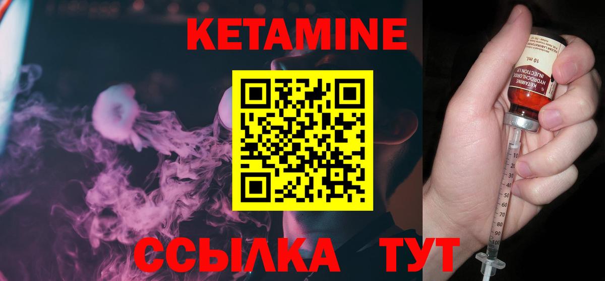 Гусиноозёрск  darknet Telegram  Вход с VPN  КЕТАМИН ketamine 