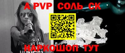 соль ск Кунгур