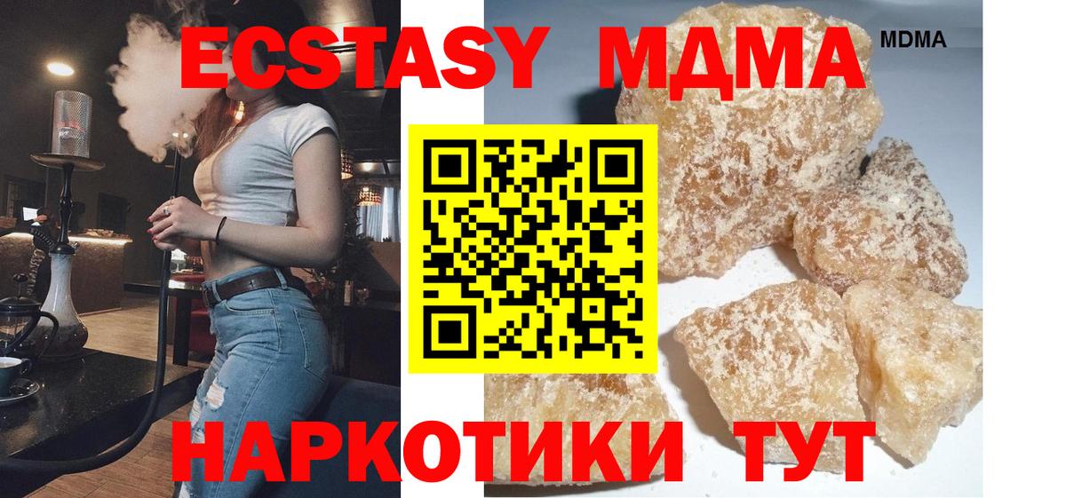MDMA Molly Гусиноозёрск