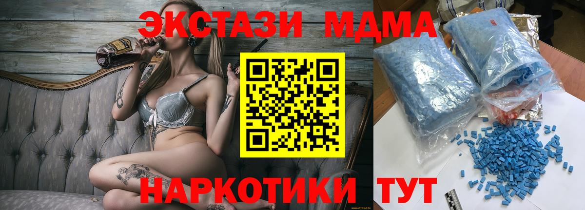 Гусиноозёрск  MDMA Molly  Вход с VPN  MDMA кристаллы 