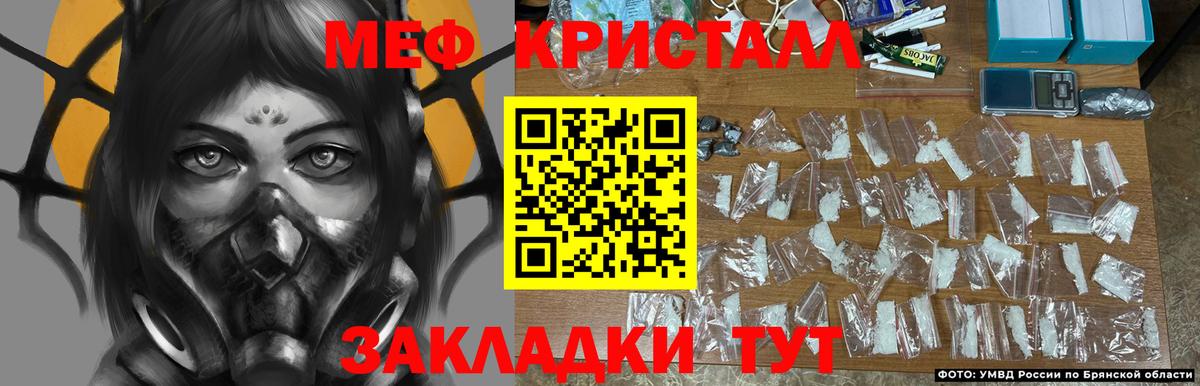 МЕФ мяу мяу  Вход с VPN  Мефедрон  Гусиноозёрск 