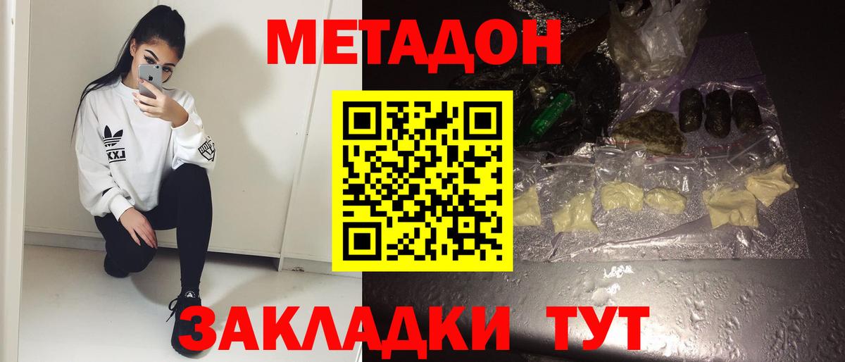 Метадон белоснежный Гусиноозёрск