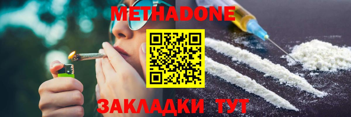 Метадон VHQ  Вход с VPN  МЕТАДОН белоснежный  Гусиноозёрск 