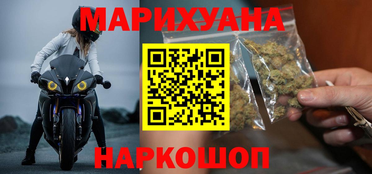 Меф   Гусиноозёрск  МАРИХУАНА  Вход с VPN  ГАШИШ  Кокаин 