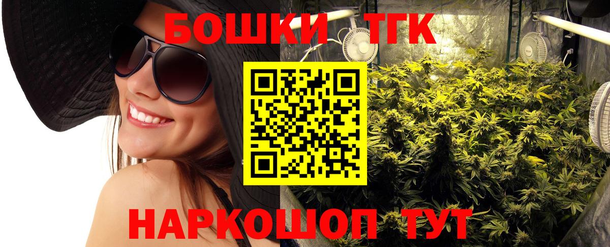 Канабис Bruce Banner Гусиноозёрск
